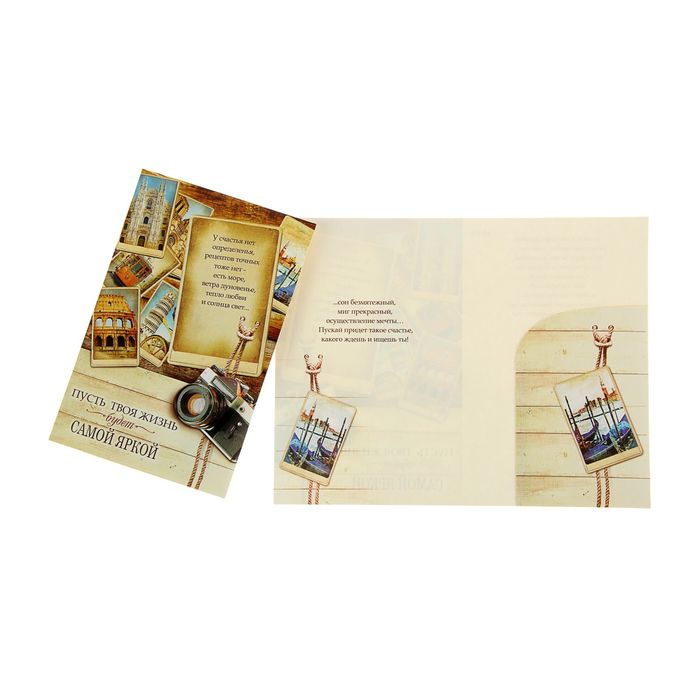 Открытка "Пусть жизнь будет яркой!" фотографии