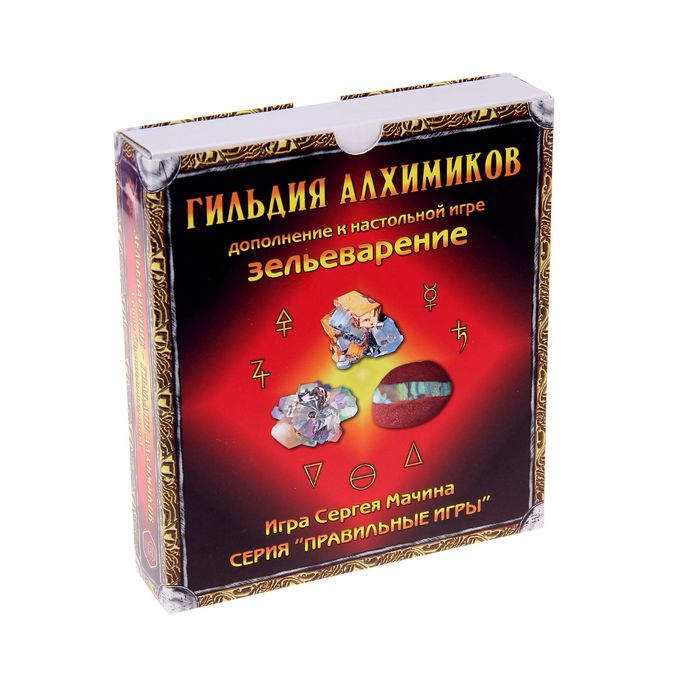Дополнение к настольной игре "Зельеварение. Гильдия алхимиков"