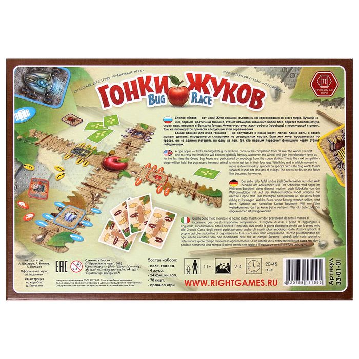 Настольная игра "Гонки жуков"