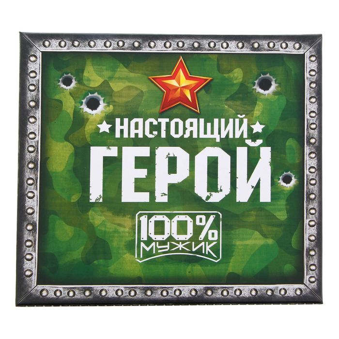 Набор подарочный "Настоящий герой", фляжка 240 мл, стопки 30 мл., 3 шт., воронка