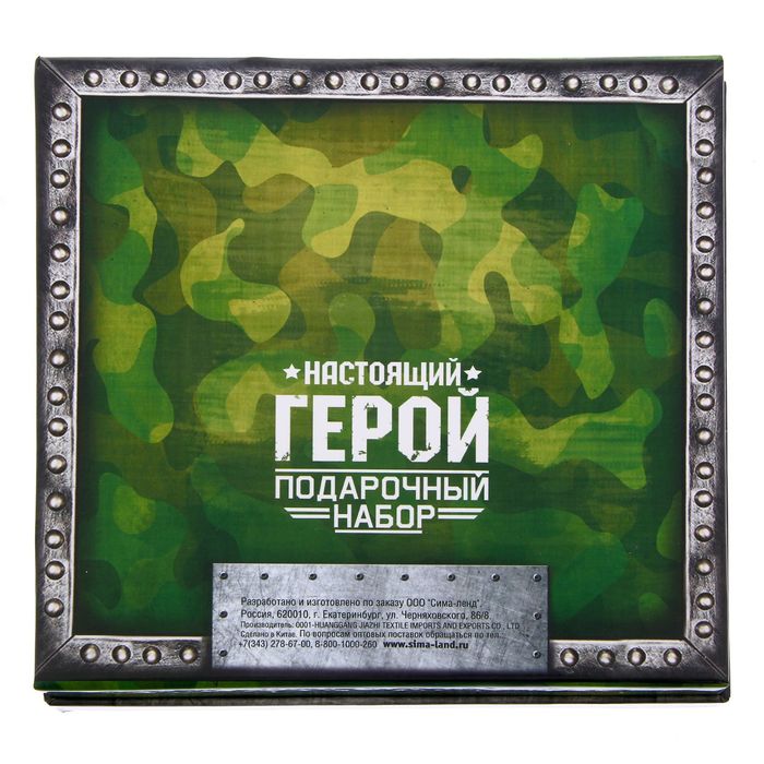 Набор подарочный "Настоящий герой", фляжка 240 мл, стопки 30 мл., 3 шт., воронка