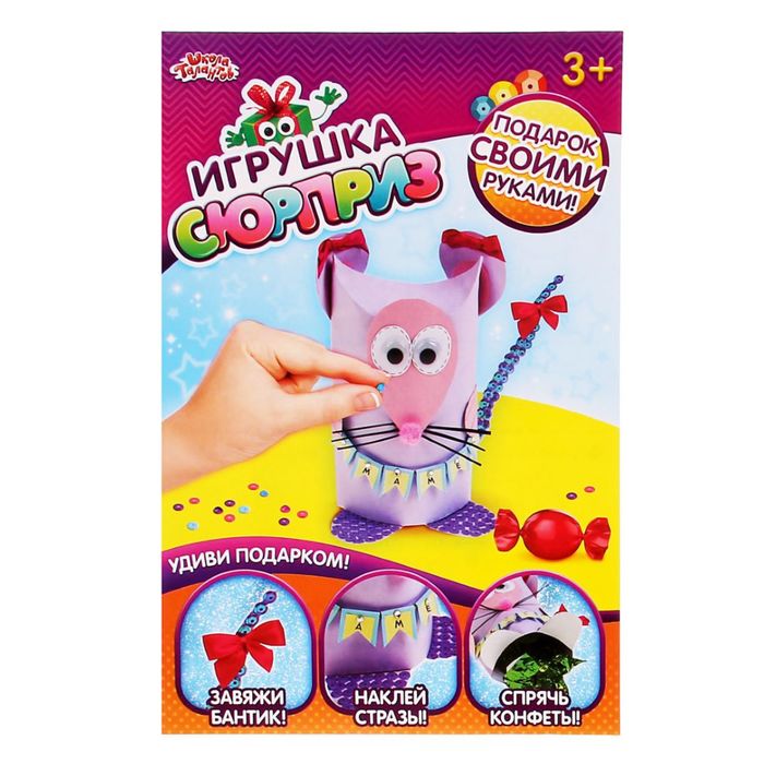 Игрушка-сюрприз из бумаги своими руками "Мышка" + декор