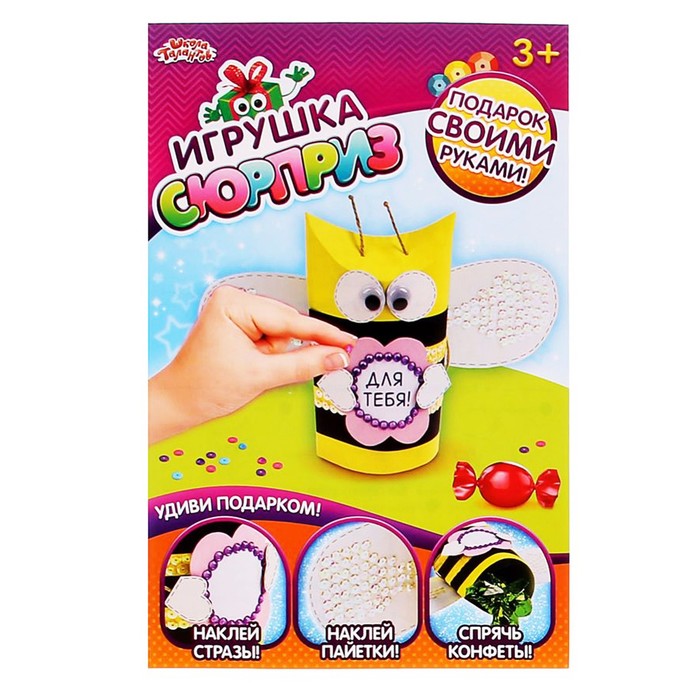 Игрушка-сюрприз из бумаги своими руками "Пчёлка" + декор