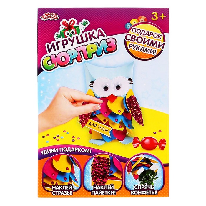Игрушка-сюрприз из бумаги своими руками "Совушка" + декор