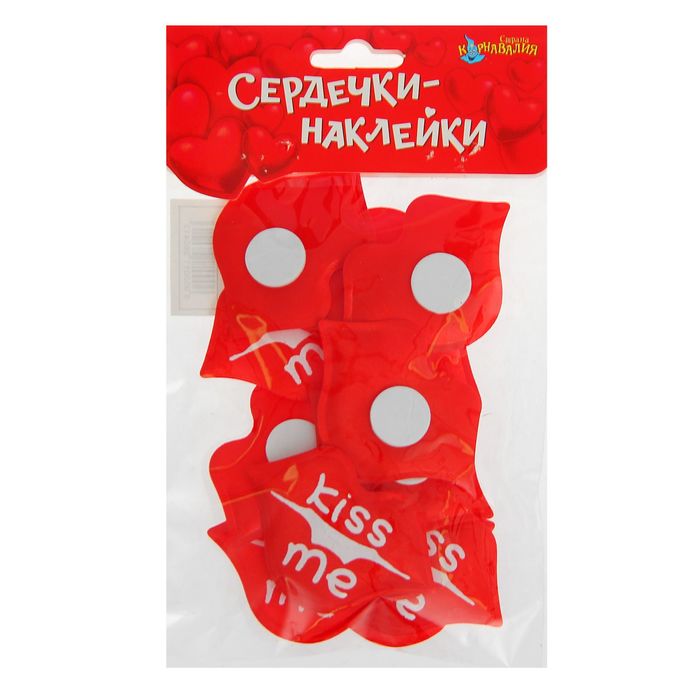 Сердечки-наклейки "Поцелуй", набор 12 шт., цвет красный