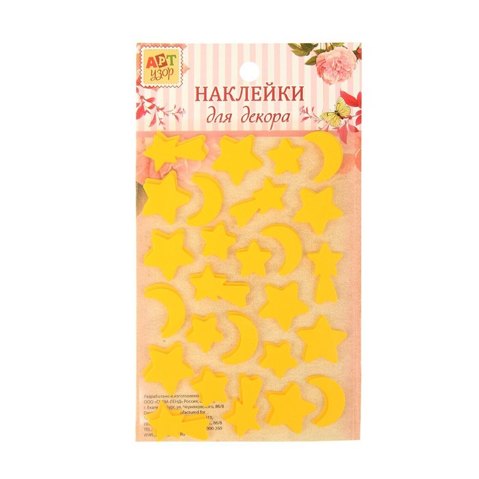 Наклейка "Сердечки/Звёздочки и месяц" двойные МИКС