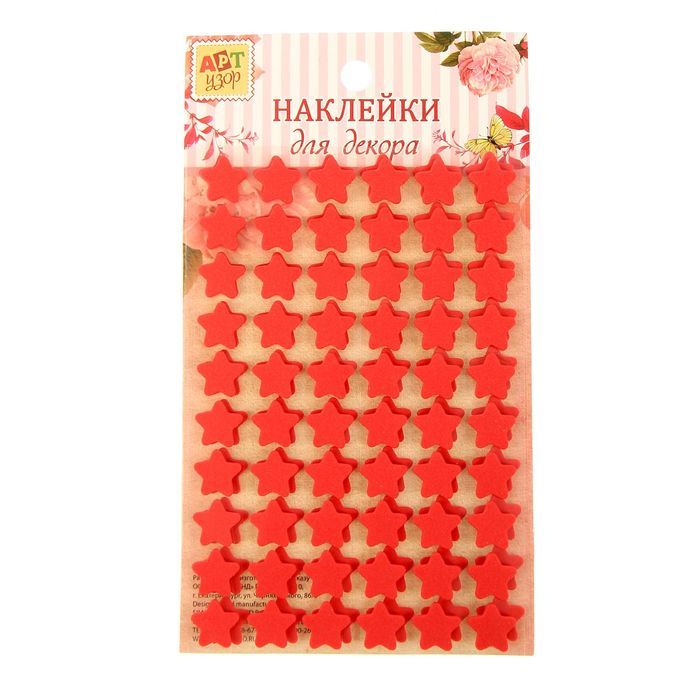 Наклейка "Сердечки/Звёздочки" двойные (1,2 см), МИКС