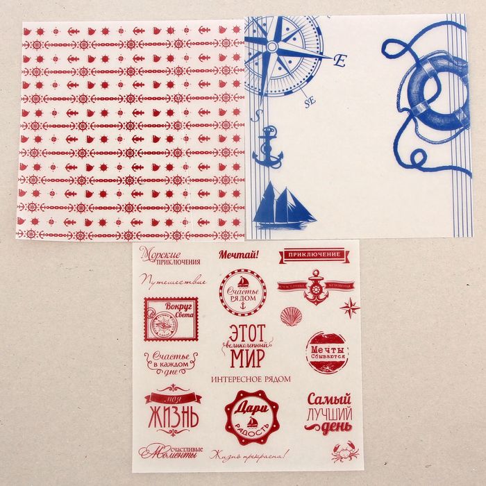 Набор кальки декоративной для скрапбукинга "Морские приключения", 14,5 х 14,5 см
