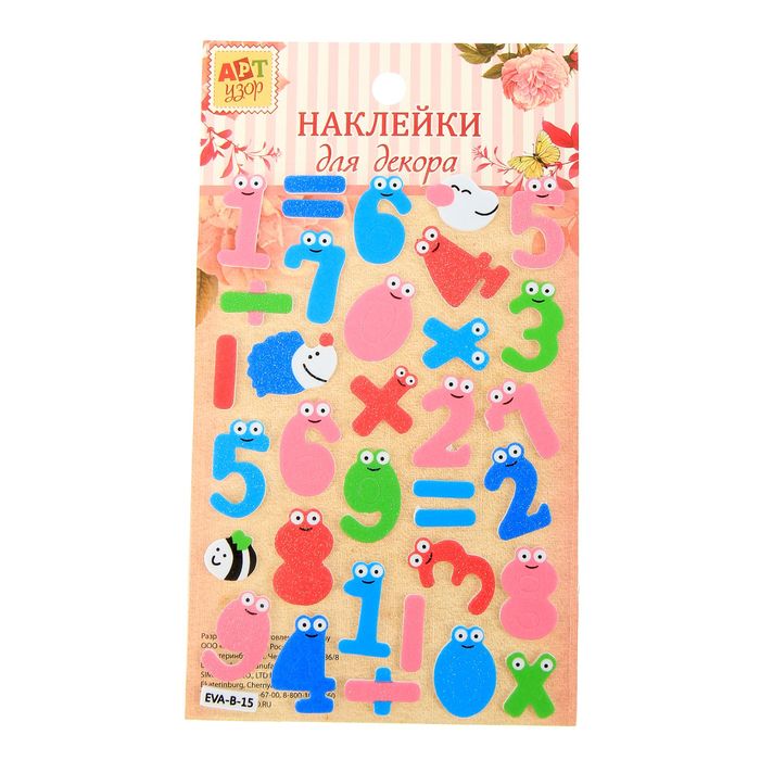 Наклейка "Алфавит и арифметика" МИКС