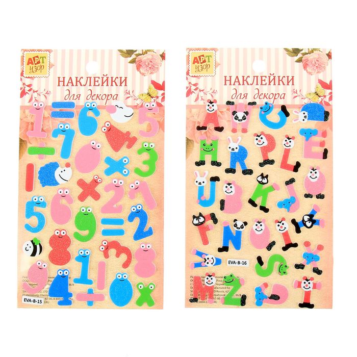 Наклейка "Алфавит и арифметика" МИКС