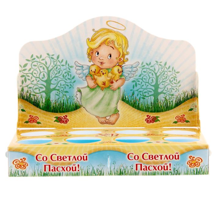 Подставка пасхальная на 8 яиц "Со Светлой Пасхой! Ангел"