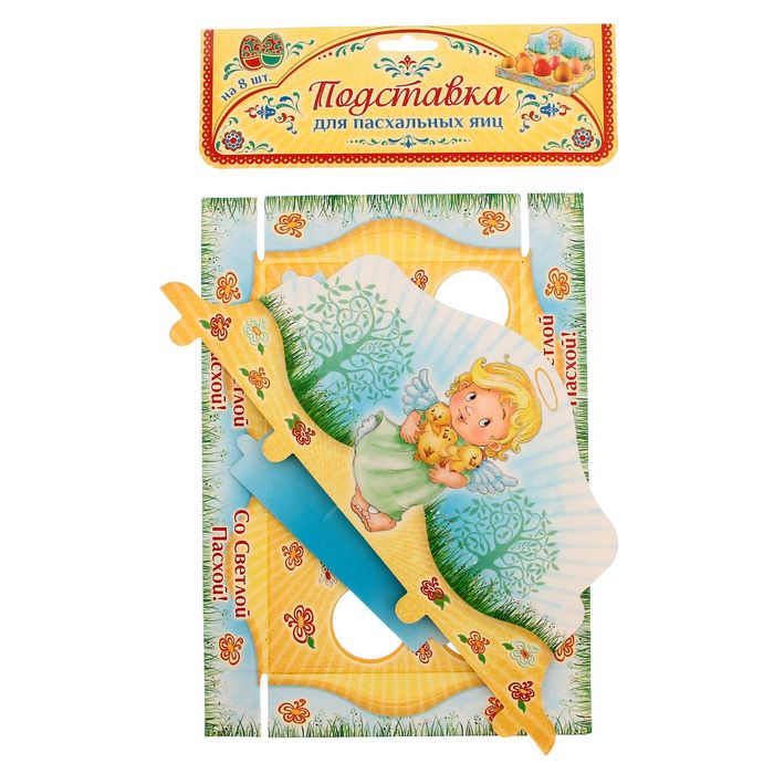 Подставка пасхальная на 8 яиц "Со Светлой Пасхой! Ангел"