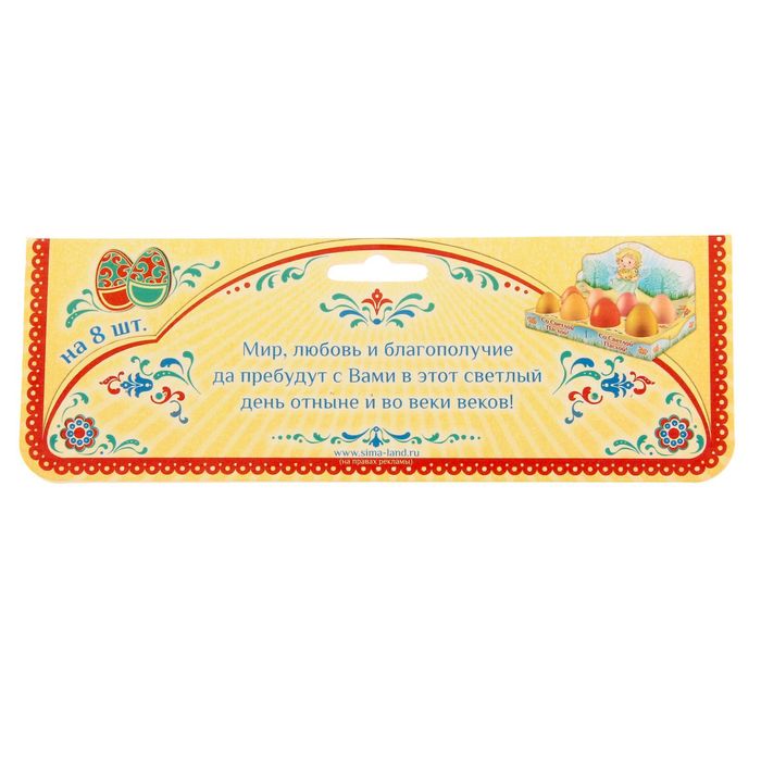 Подставка пасхальная на 8 яиц "Со Светлой Пасхой! Ангел"