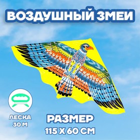 Воздушный змей «Птица», с леской от Сима-ленд