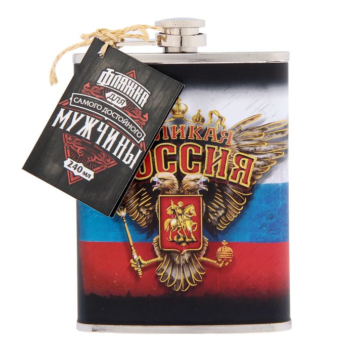 Фляжка "Великая Россия", 240 мл