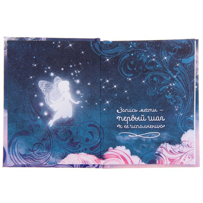 Блокнот "Книга моих желаний", твёрдая обложка, А7, 64 листа