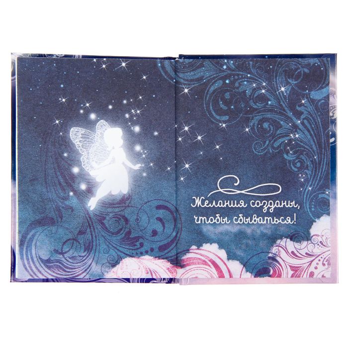 Блокнот "Книга моих желаний", твёрдая обложка, А7, 64 листа