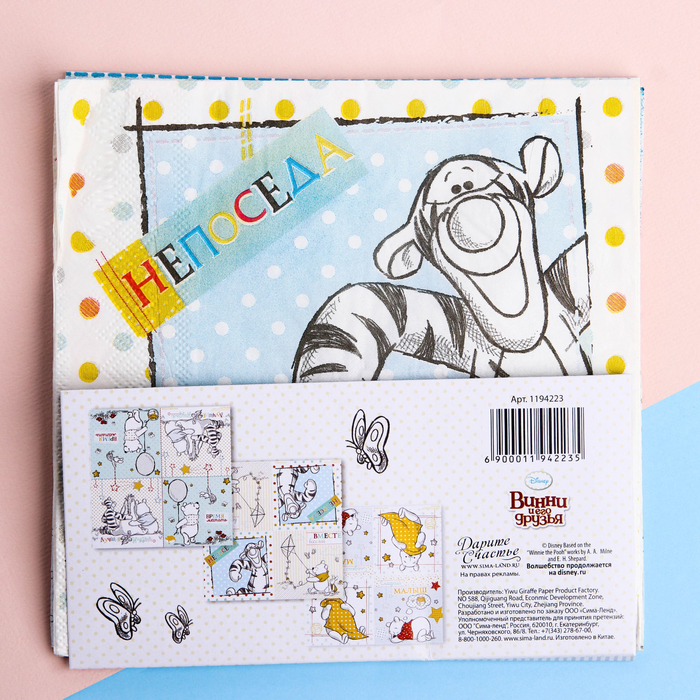 Салфетка бумажная (6 шт) "Лучшие друзья": Медвежонок Винни, 33 х 33 см