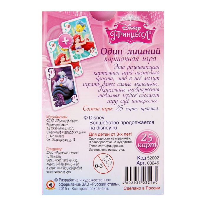 Настольная игра «Принцессы»