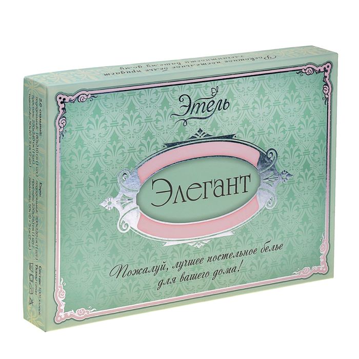 Постельное бельё "Этель Элегант" 2 сп. Олива 180х210 см, 220х240 см, 50х70+5 см - 2 шт., верх иск.шелк, низ 100% хлопок