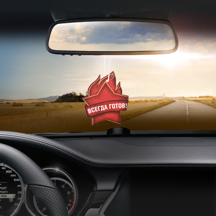 Ароматизатор в авто Патриотическая серия "Рожденный в СССР", фрукты