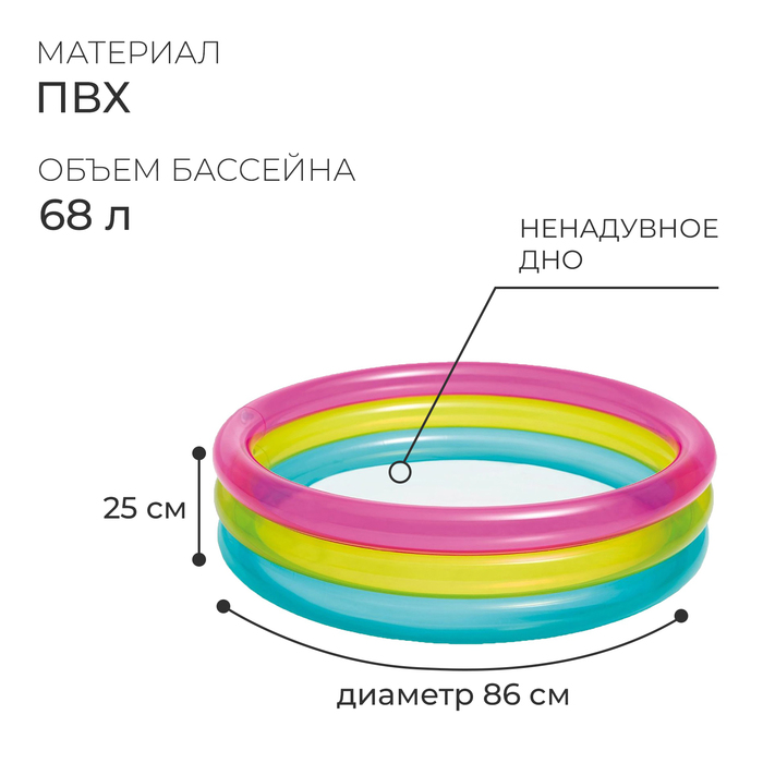 фото Бассейн надувной «радуга», 86 х 25 см, 1-3 лет, 57104np intex