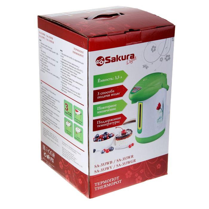 Термопот Sakura SA-353WGR, общий объем 3.5 л, 750 Вт