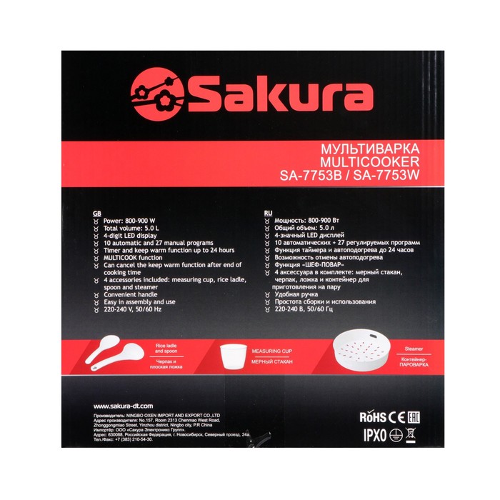 Мультиварка Sakura SA-7753W, 800 Вт, 5 л, 37 программ, с антипригарным покрытием