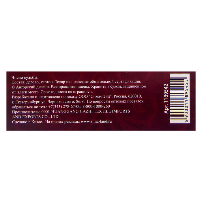 Талисман удачи-число судьбы "1"