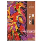 Планшет для пастели А4, 18 листов «Палаццо. Сладкие грёзы», 6 цветов, холст, блок 160 г/м²