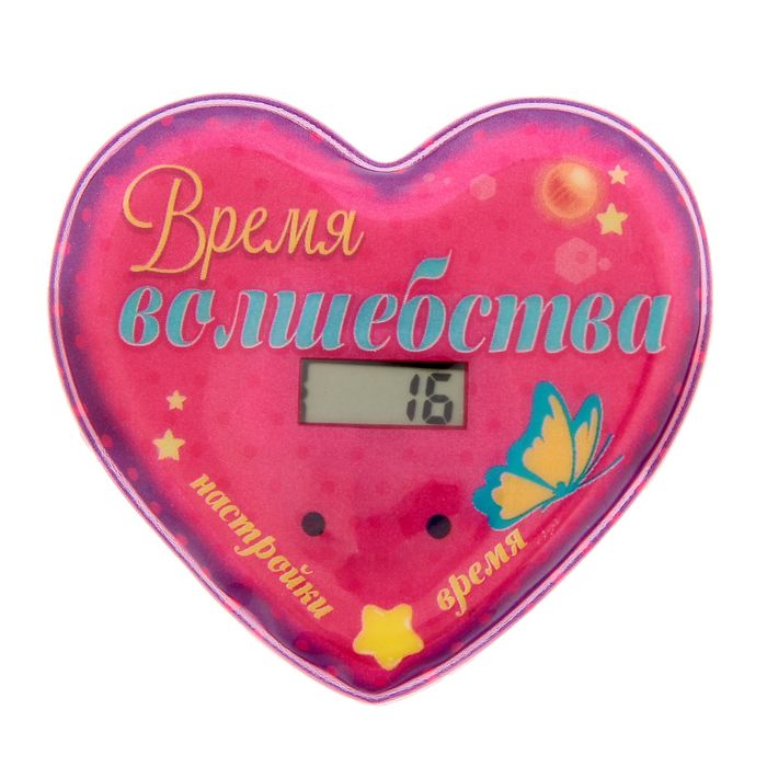 Часы наручные электронные "Время волшебства"