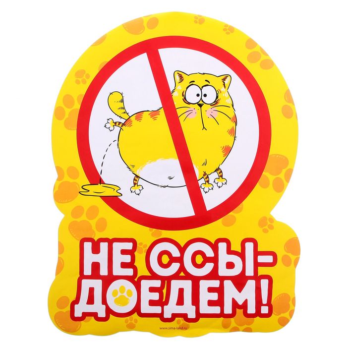 Наклейка на авто неон "Доедем", 30 х 40 см