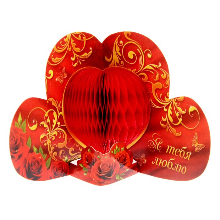 Сувенир валентинка с гофрой "Любимому человеку", 16 х 8 см