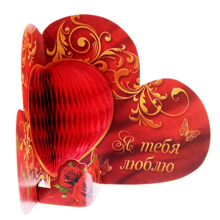 Сувенир валентинка с гофрой "Любимому человеку", 16 х 8 см