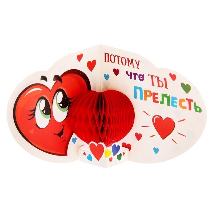 Сувенир валентинка с гофрой "Я люблю тебя", 18,7 х 9,2 см