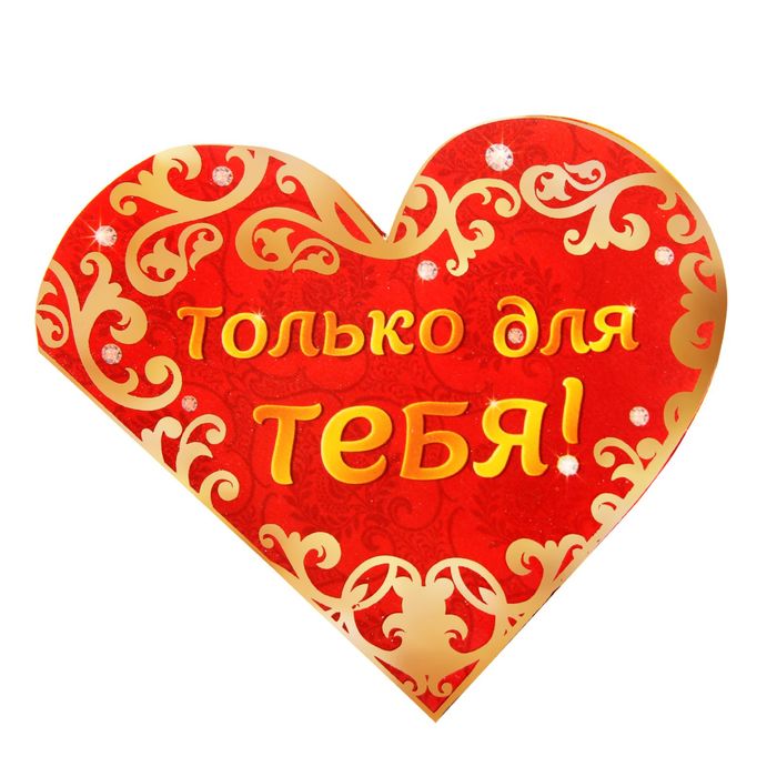 Сувенир валентинка с гофрой "С любовью", 15,9 х 7,8 см