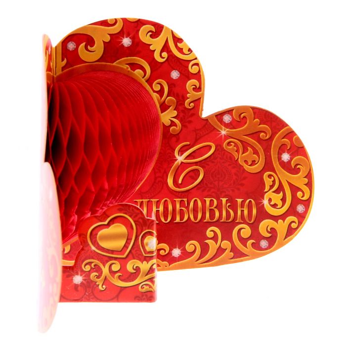 Сувенир валентинка с гофрой "С любовью", 15,9 х 7,8 см