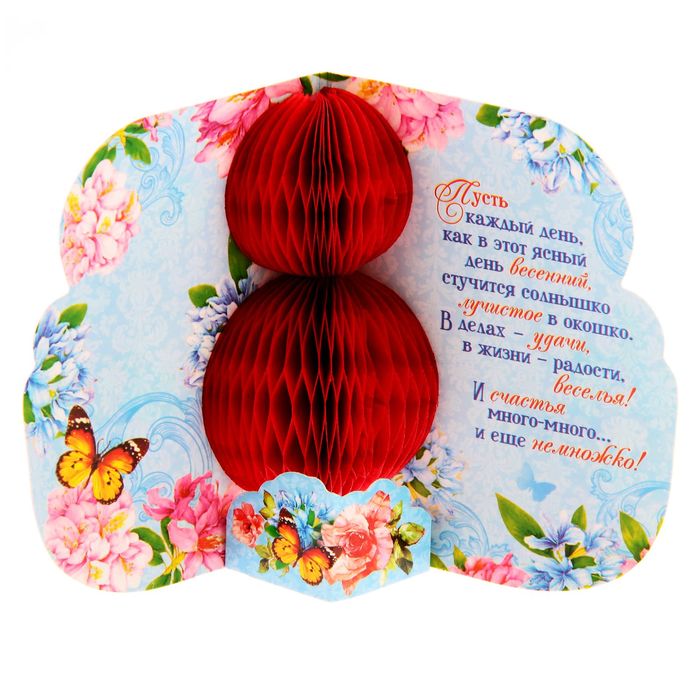 Открытка с объемным элементом гофре "С 8 Марта" (бабочки)