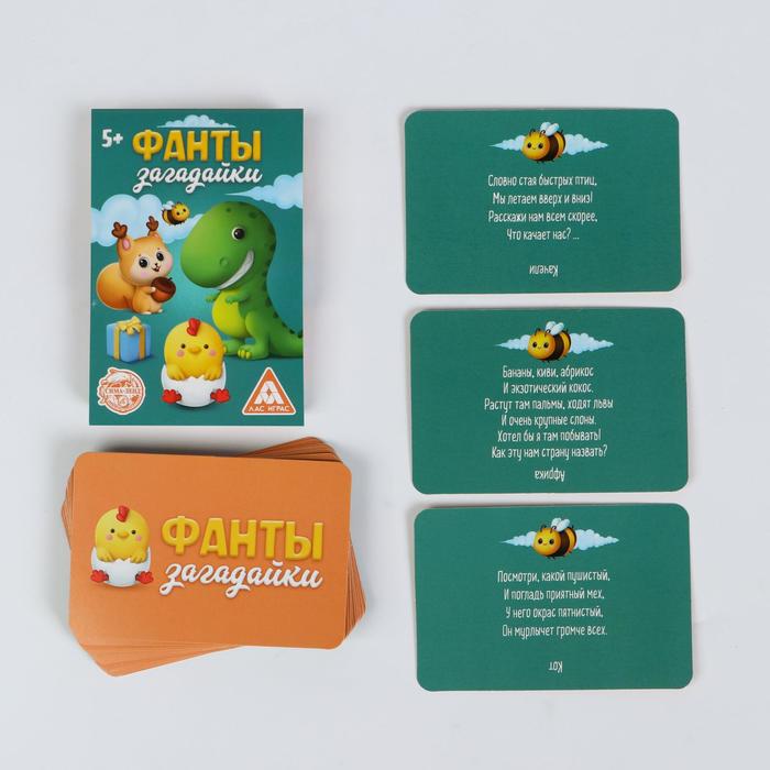 Игра фанты "Загадайки"