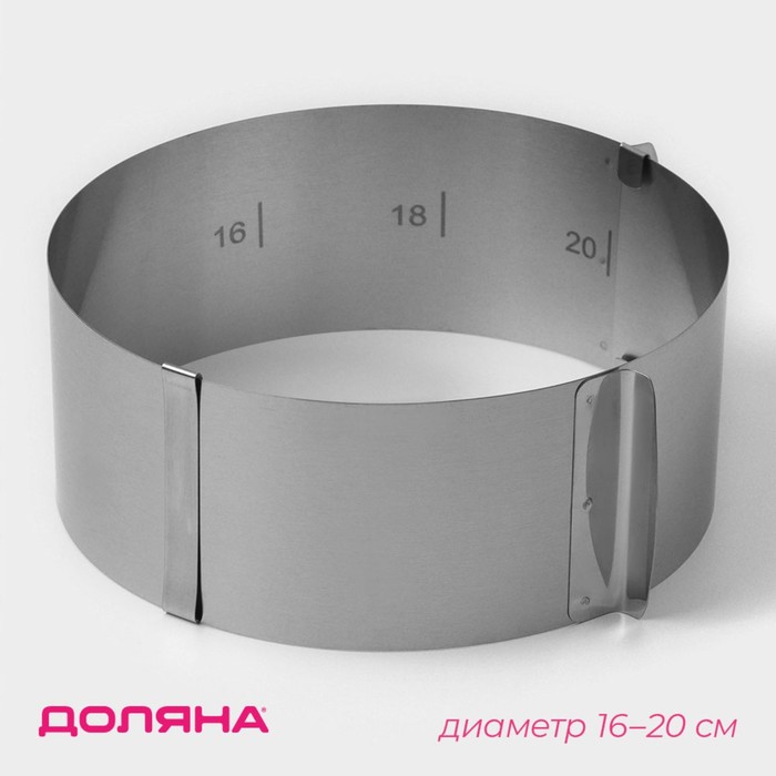 Форма для выпечки с регулировкой размера 15-20 см, высота 8 см