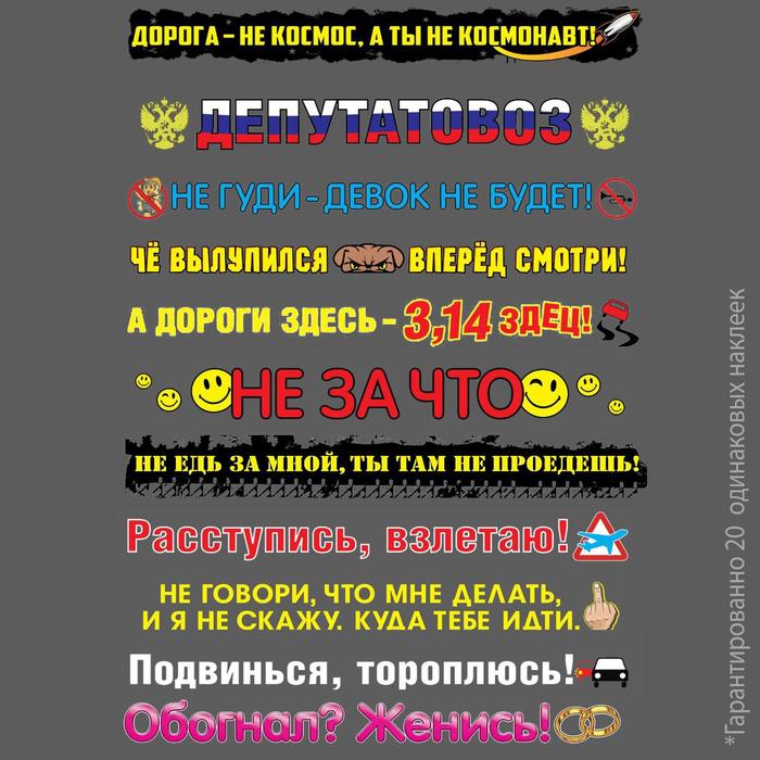 Наклейка на авто "Тише едешь"