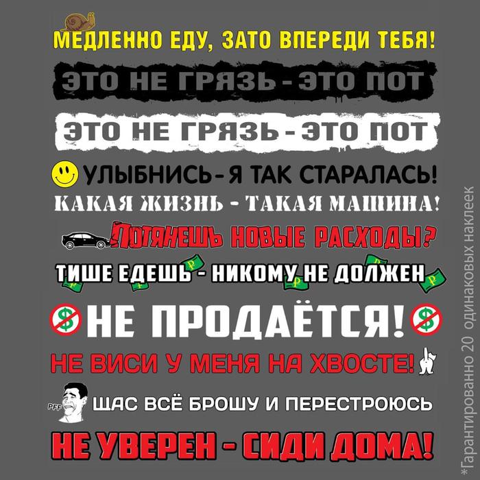 Наклейка на авто "Тише едешь"