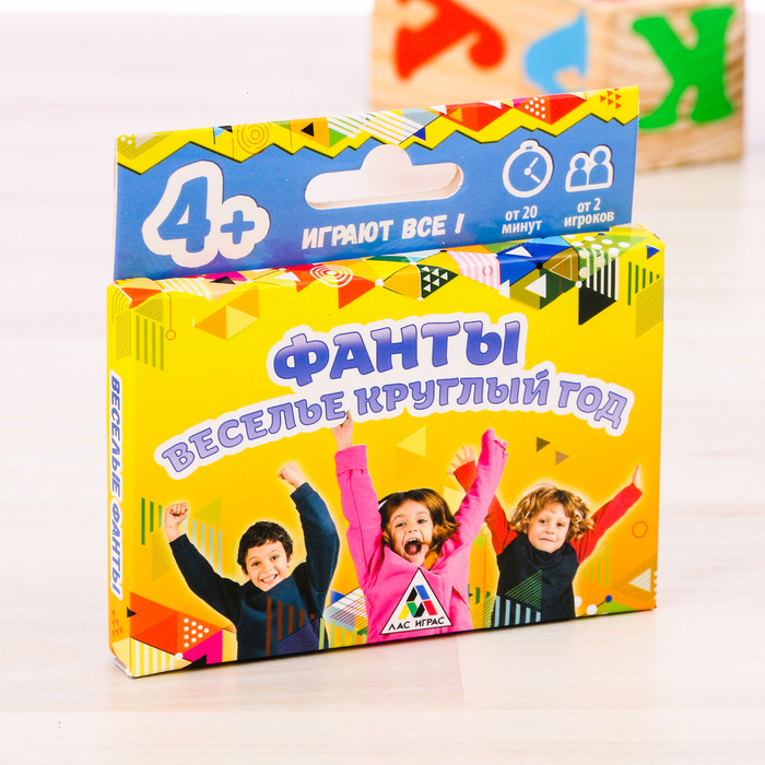 Игра летняя "Веселые детские Фанты"