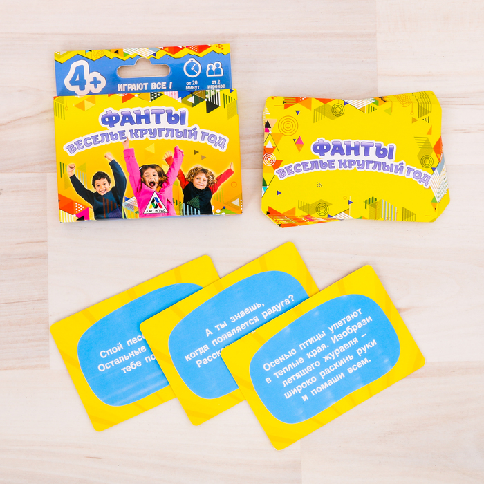 Игра летняя "Веселые детские Фанты"