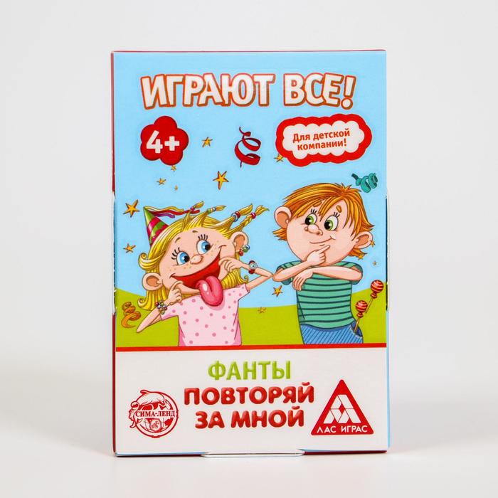 Фанты «Повторяй за мной», 20 карт