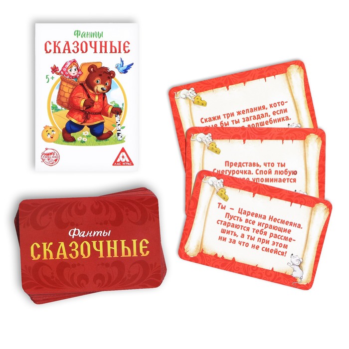 Фанты для детей «Сказочные», 20 карт