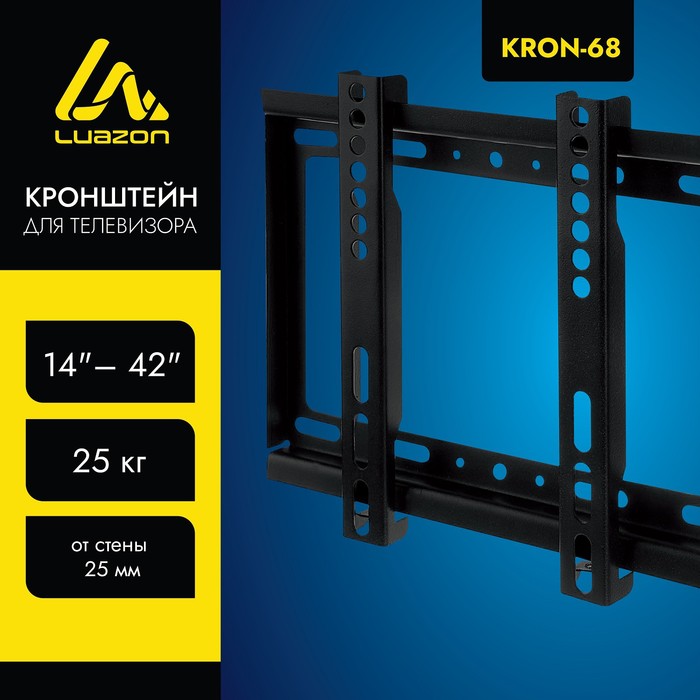 Кронштейн LuazON KrON-68, для ТВ, фиксированный, 14-42