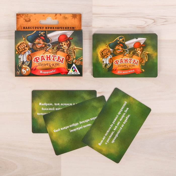 Игра фанты "Пиратские"