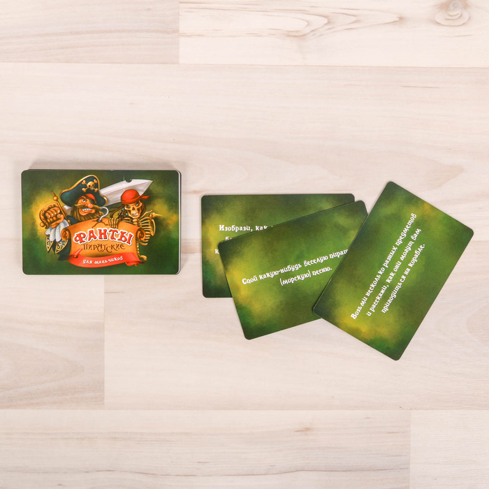 Игра фанты "Пиратские"