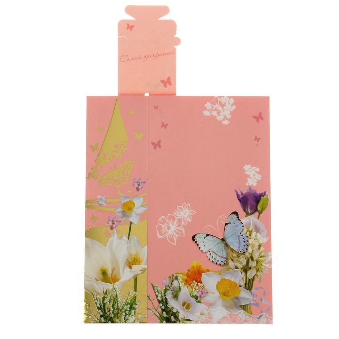 Подарочная коробка "Самой прекрасной", сборная, 19,5 х 11 х 5,5 см